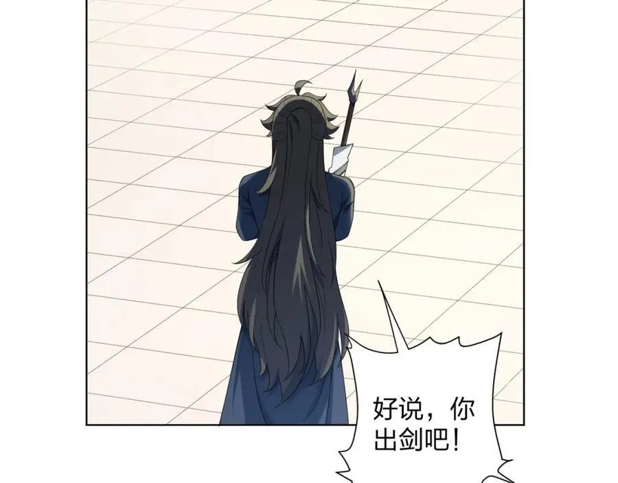 第30话 可敢签订生死契约？ 第39页
