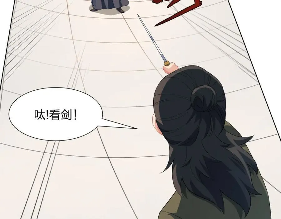 第30话 可敢签订生死契约？ 第41页