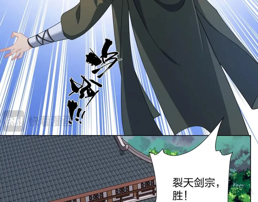 第30话 可敢签订生死契约？ 第44页