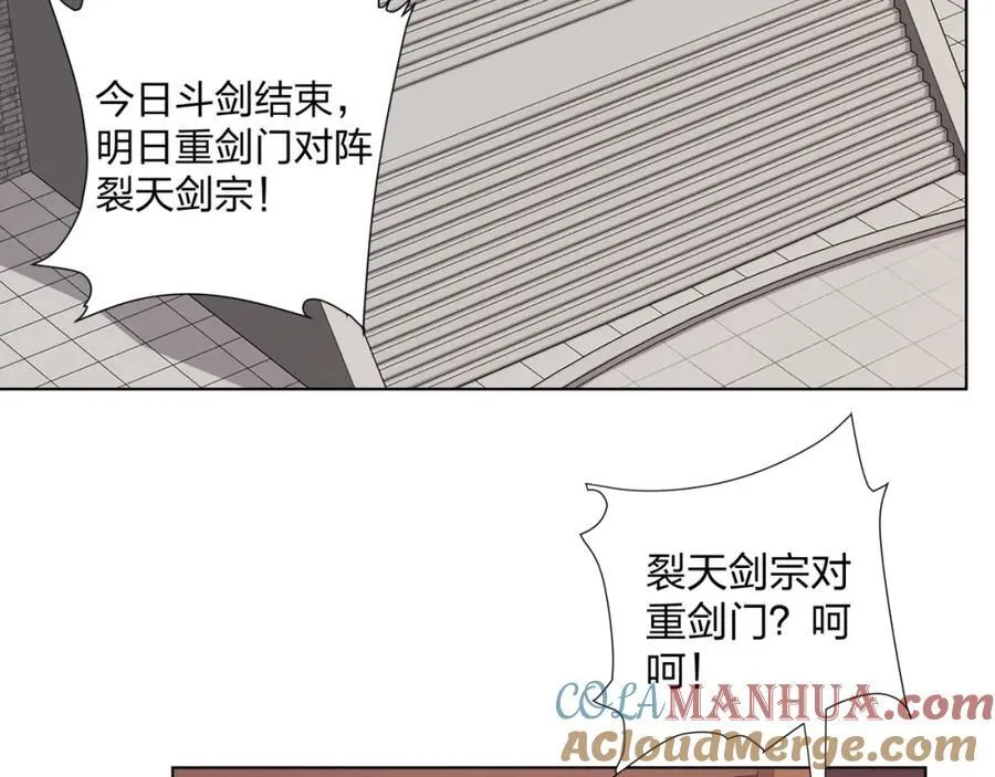 第30话 可敢签订生死契约？ 第46页