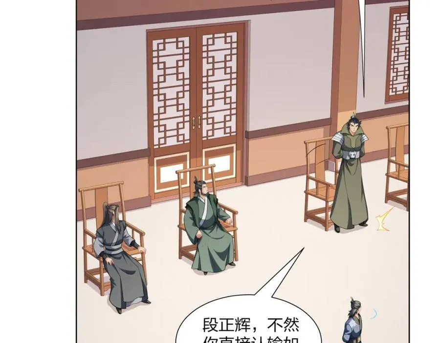 第30话 可敢签订生死契约？ 第47页