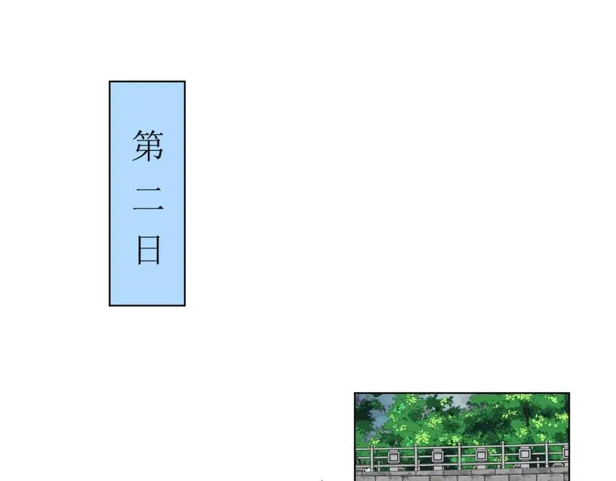 第30话 可敢签订生死契约？ 第54页
