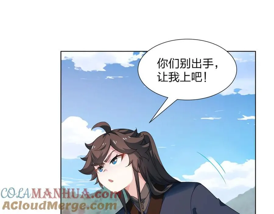第30话 可敢签订生死契约？ 第61页