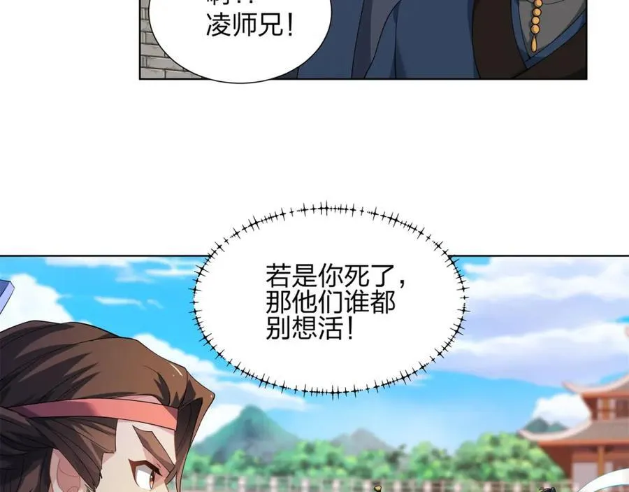 第30话 可敢签订生死契约？ 第63页