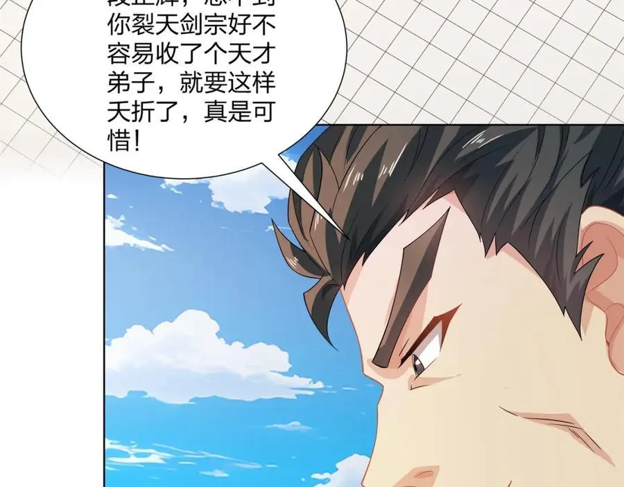第30话 可敢签订生死契约？ 第69页