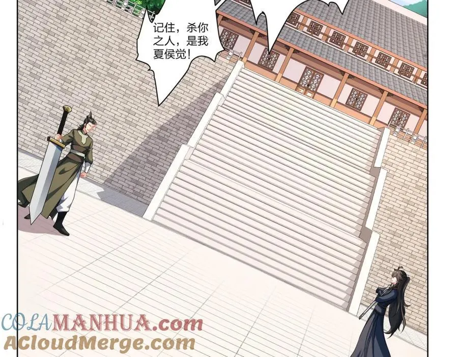 第30话 可敢签订生死契约？ 第73页