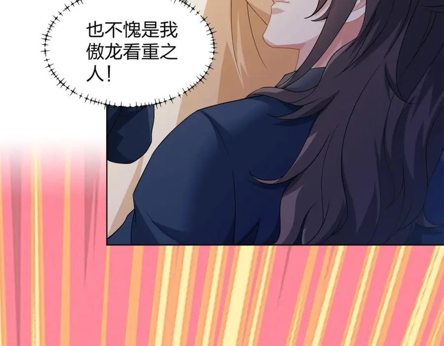 第30话 可敢签订生死契约？ 第77页