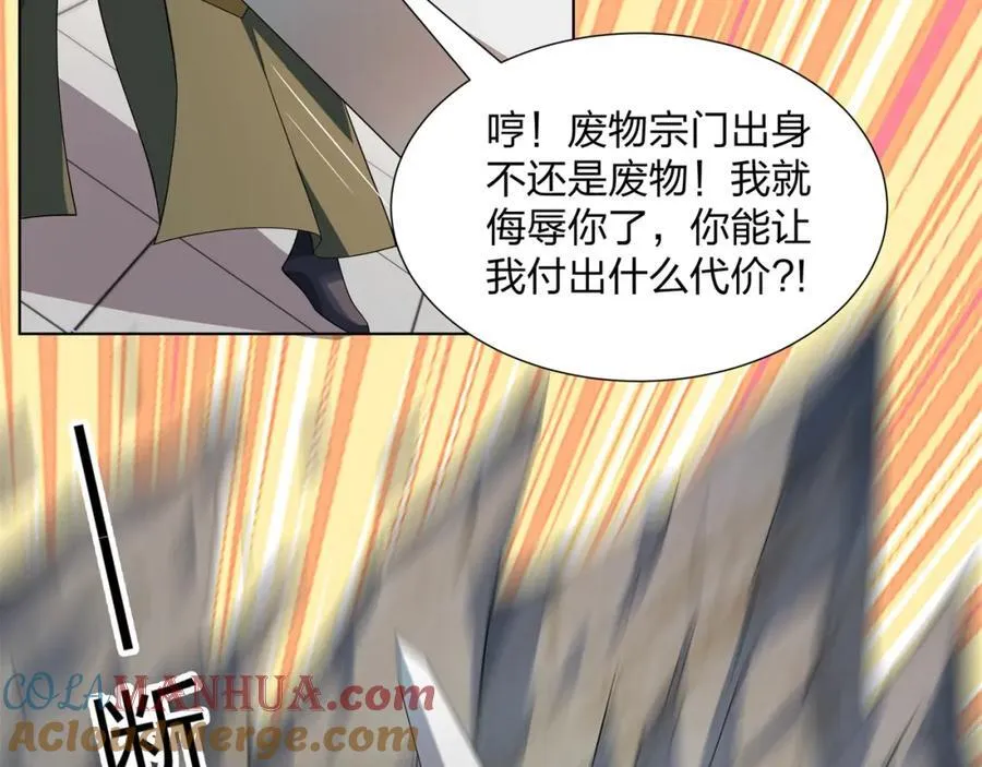 第30话 可敢签订生死契约？ 第79页