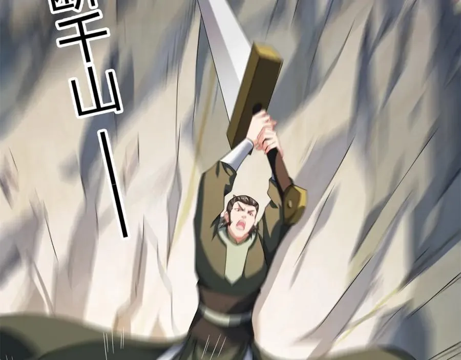 第30话 可敢签订生死契约？ 第80页