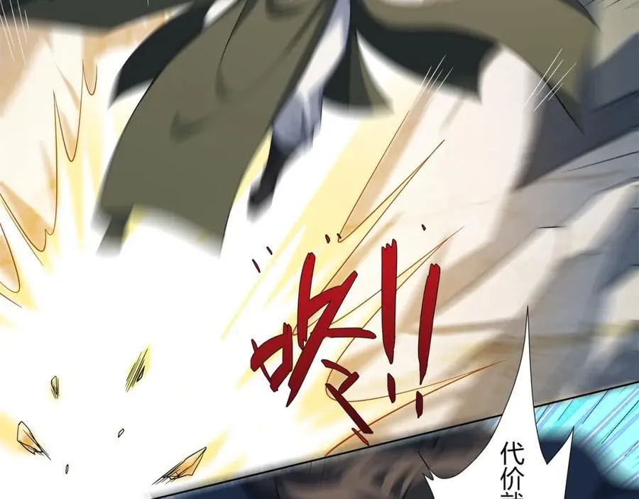 第30话 可敢签订生死契约？ 第81页