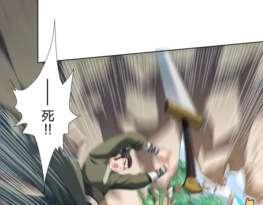 第30话 可敢签订生死契约？ 第83页