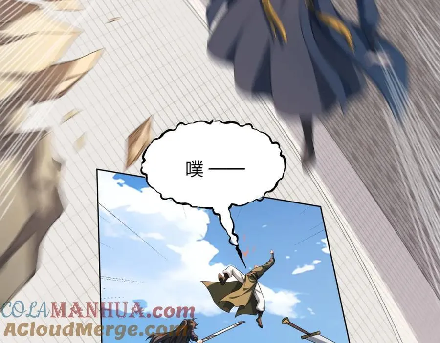 第30话 可敢签订生死契约？ 第85页