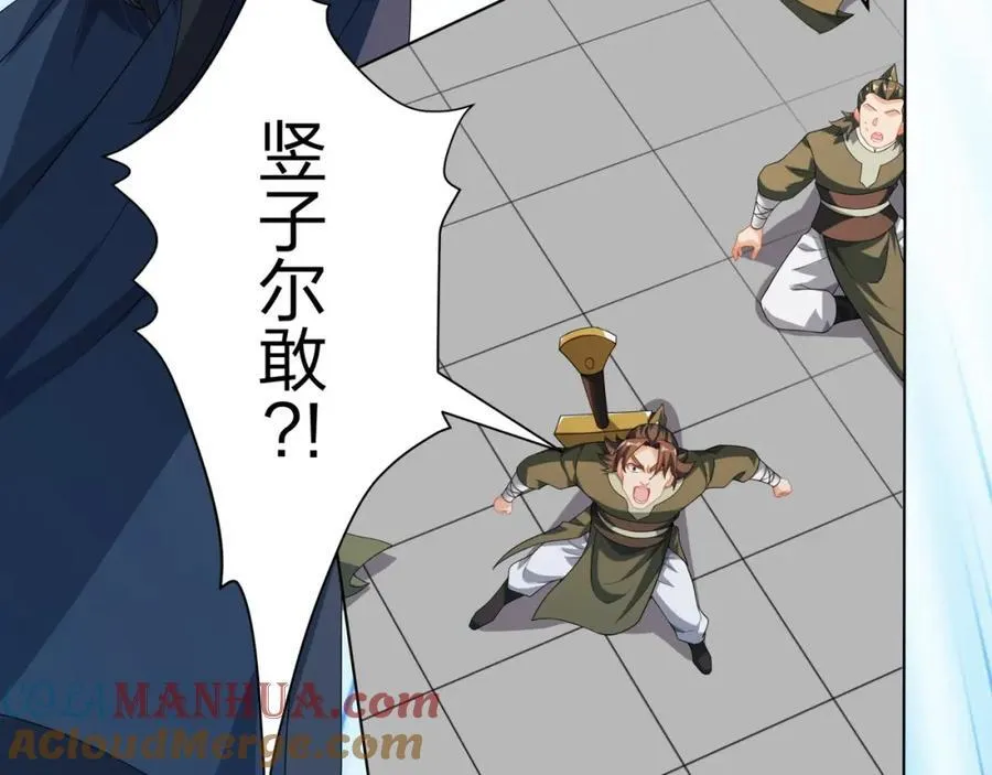 第30话 可敢签订生死契约？ 第91页