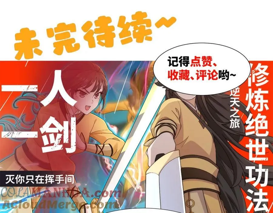 第30话 可敢签订生死契约？ 第94页