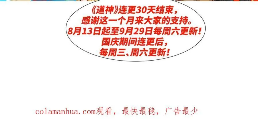 第30话 可敢签订生死契约？ 第95页