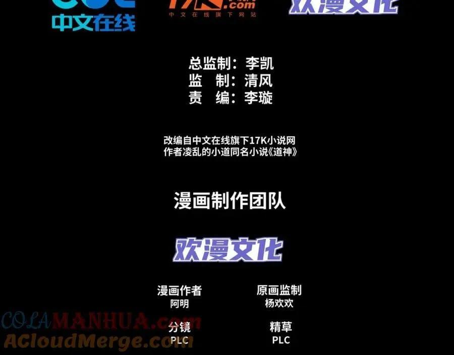 第29话 一败再败，情势不妙 第5页