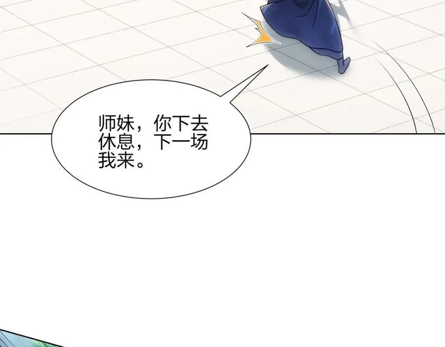 第29话 一败再败，情势不妙 第11页