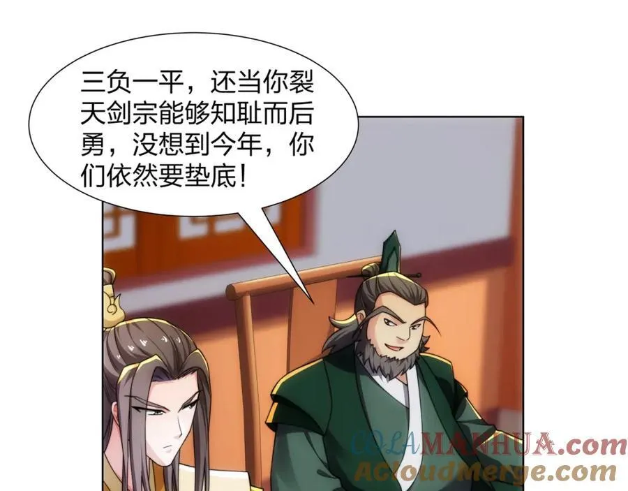 第29话 一败再败，情势不妙 第21页