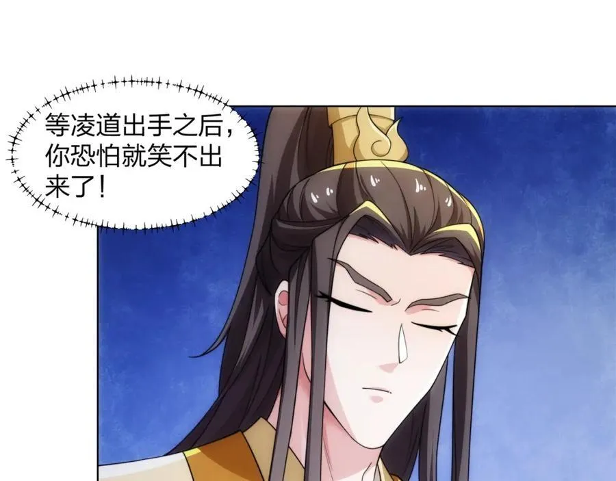 第29话 一败再败，情势不妙 第23页