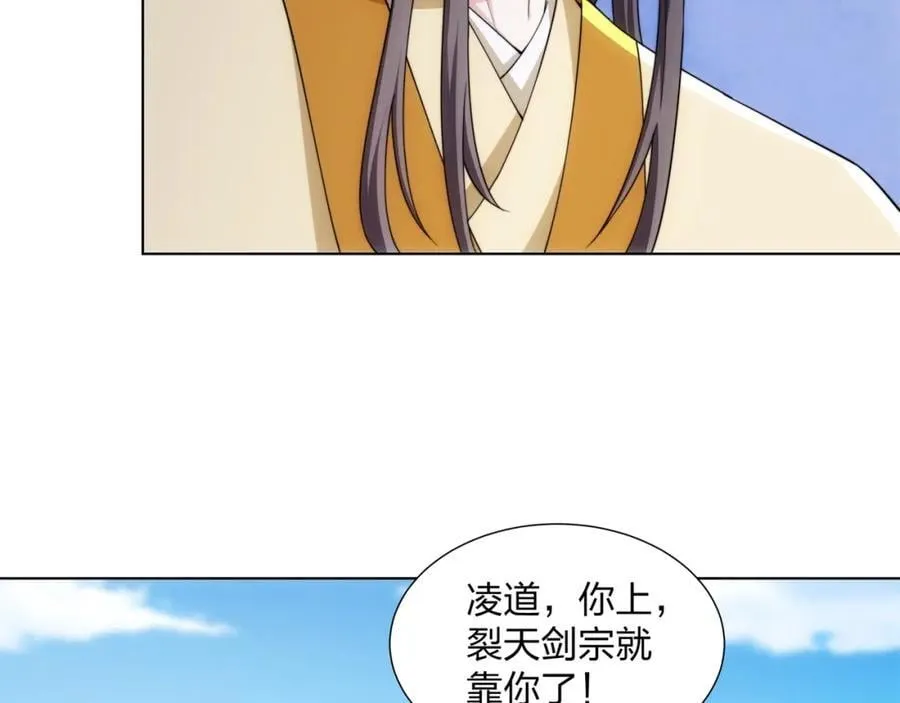 第29话 一败再败，情势不妙 第24页