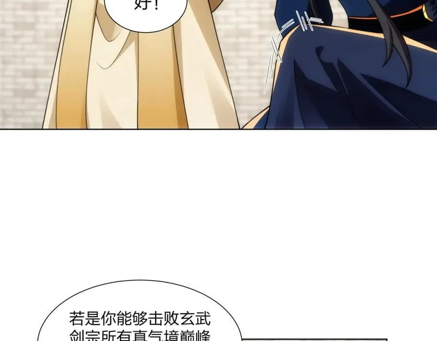 第29话 一败再败，情势不妙 第26页