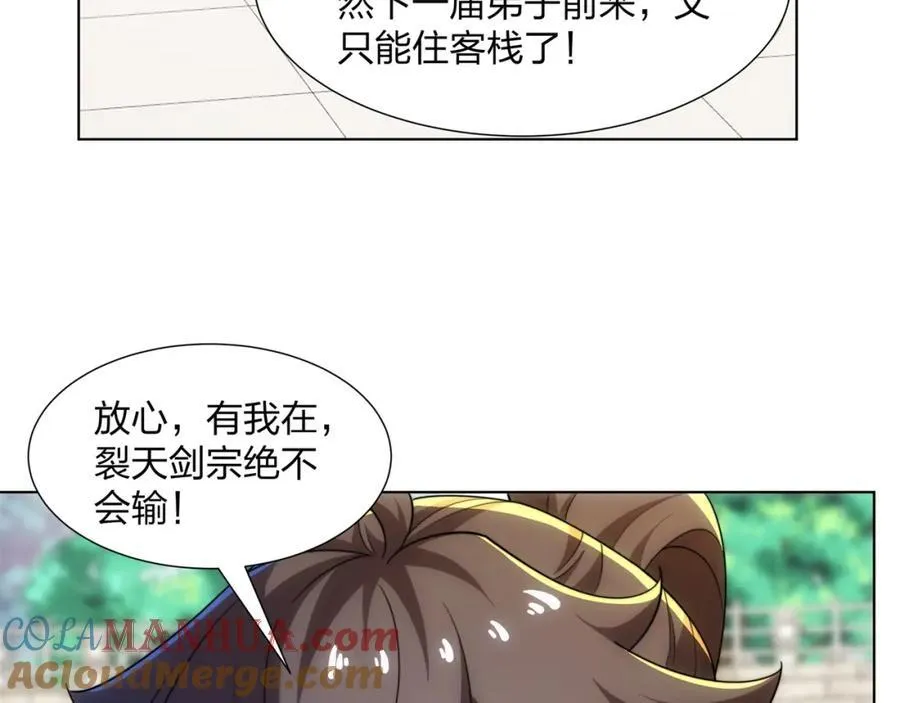 第29话 一败再败，情势不妙 第29页