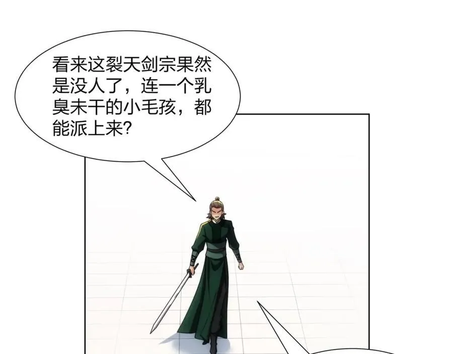 第29话 一败再败，情势不妙 第32页