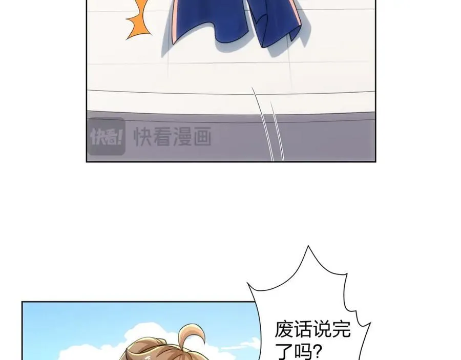 第29话 一败再败，情势不妙 第34页