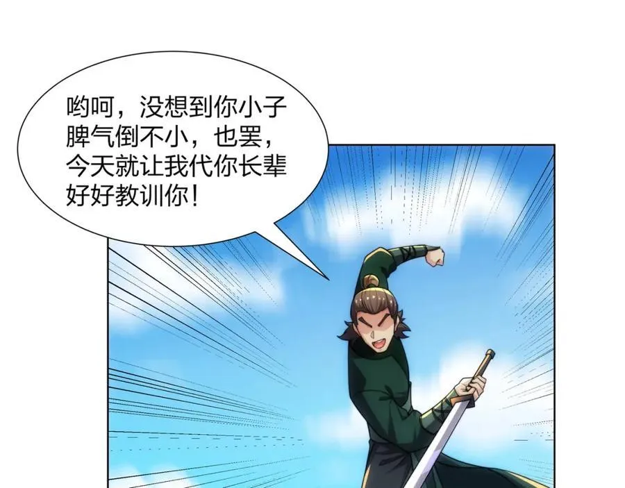 第29话 一败再败，情势不妙 第36页
