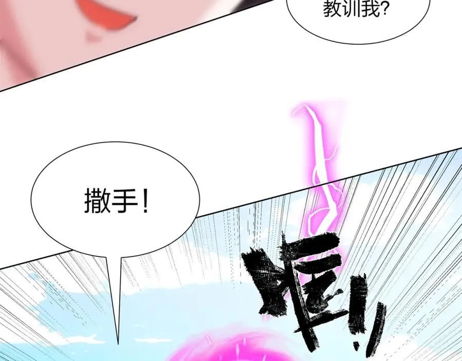 第29话 一败再败，情势不妙 第39页