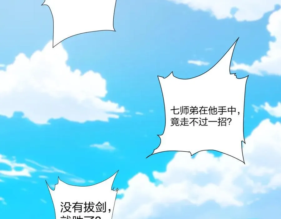 第29话 一败再败，情势不妙 第46页