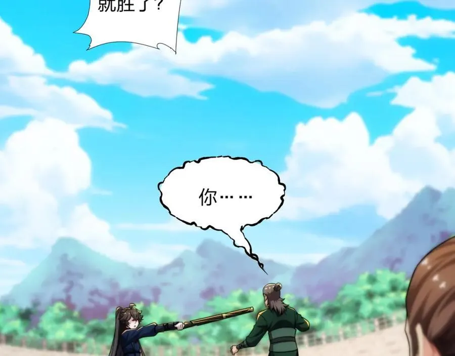 第29话 一败再败，情势不妙 第47页
