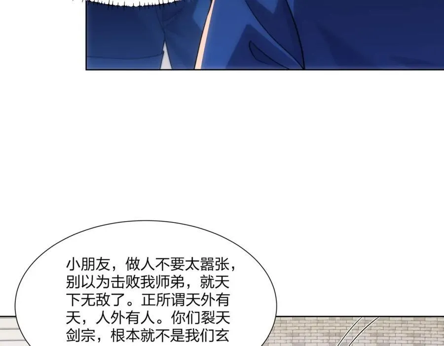 第29话 一败再败，情势不妙 第52页