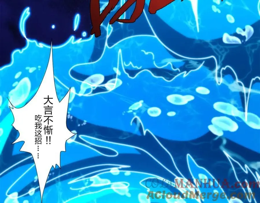 第29话 一败再败，情势不妙 第57页
