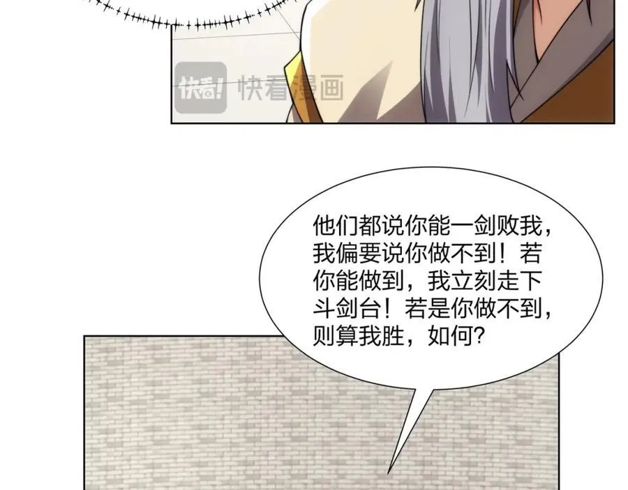第29话 一败再败，情势不妙 第72页