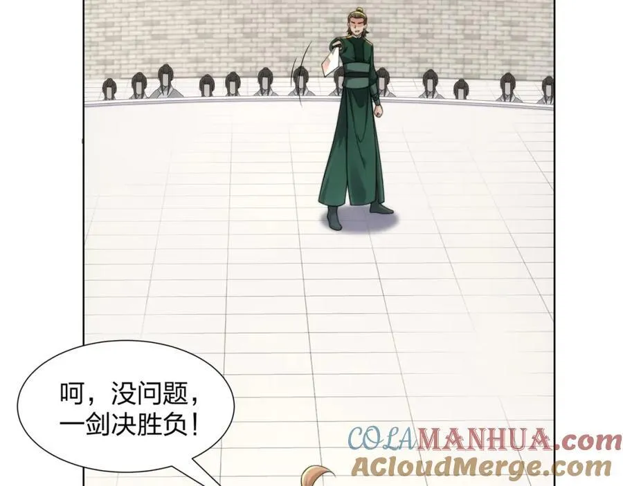 第29话 一败再败，情势不妙 第73页