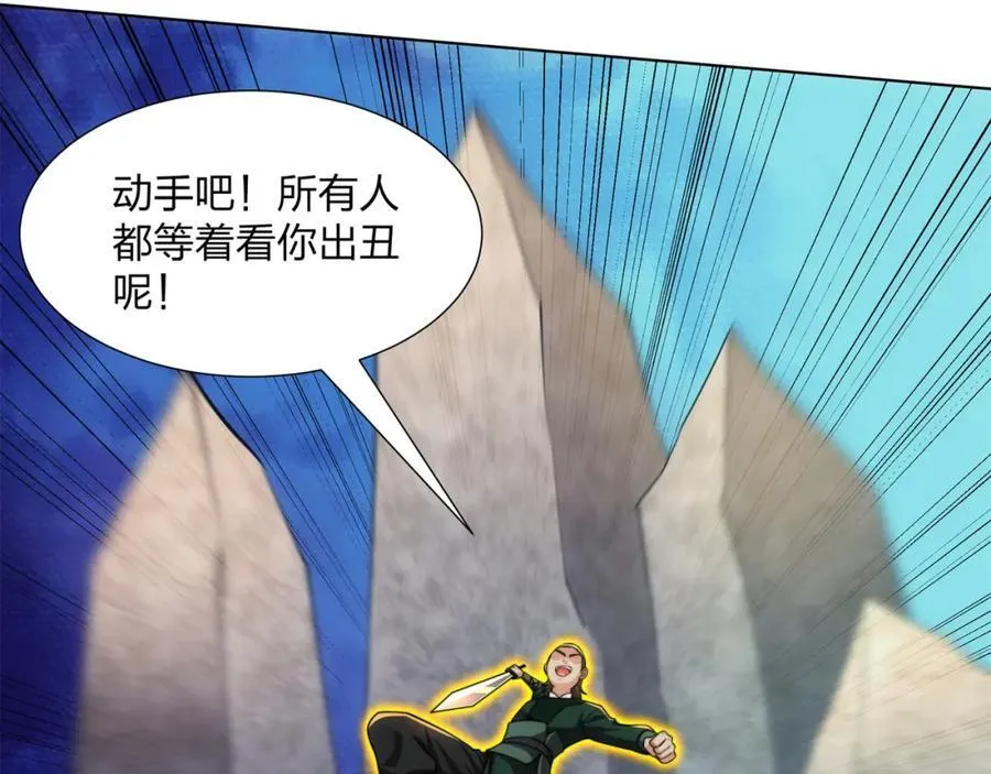 第29话 一败再败，情势不妙 第76页