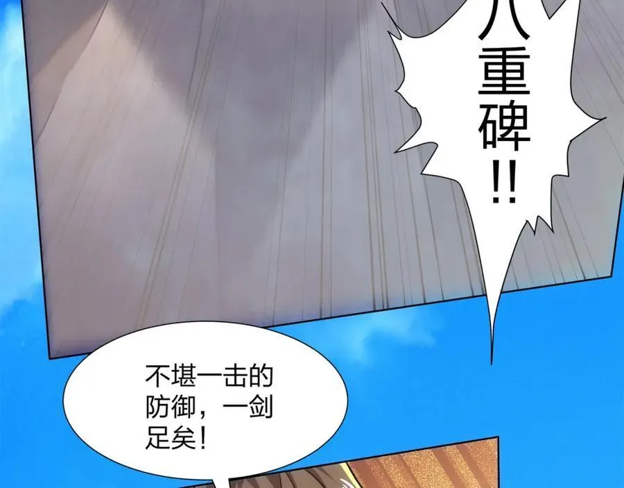 第29话 一败再败，情势不妙 第78页