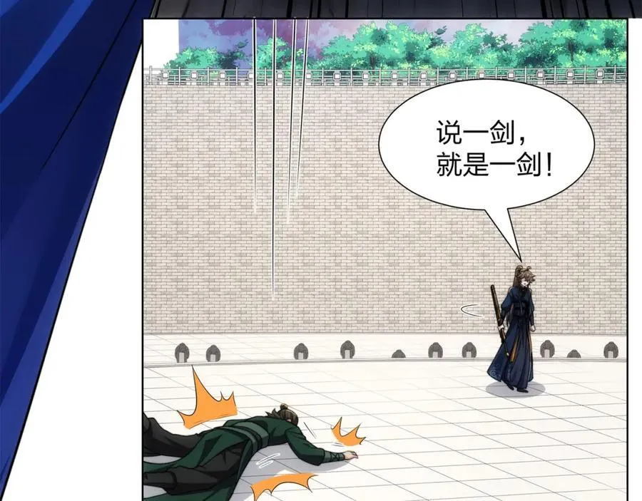 第29话 一败再败，情势不妙 第82页