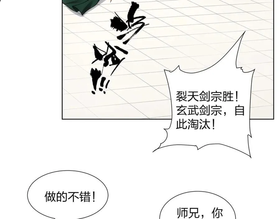 第29话 一败再败，情势不妙 第83页