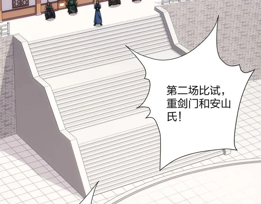 第29话 一败再败，情势不妙 第87页