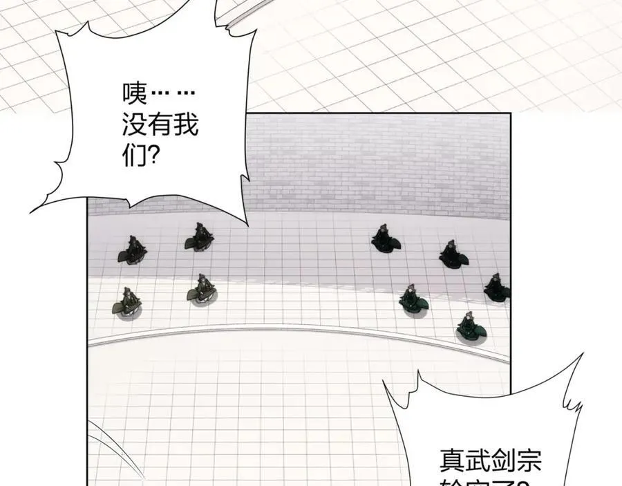 第29话 一败再败，情势不妙 第88页