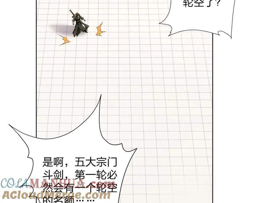 第29话 一败再败，情势不妙 第89页