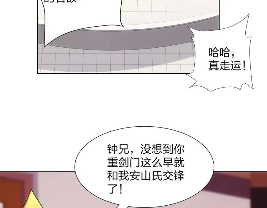 第29话 一败再败，情势不妙 第90页