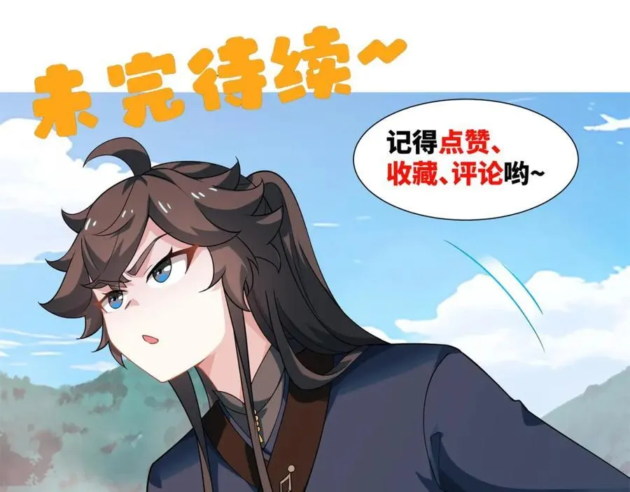 第29话 一败再败，情势不妙 第99页