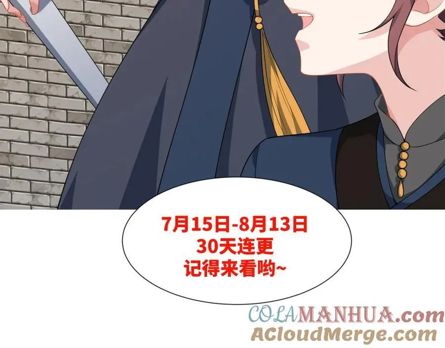 第29话 一败再败，情势不妙 第101页