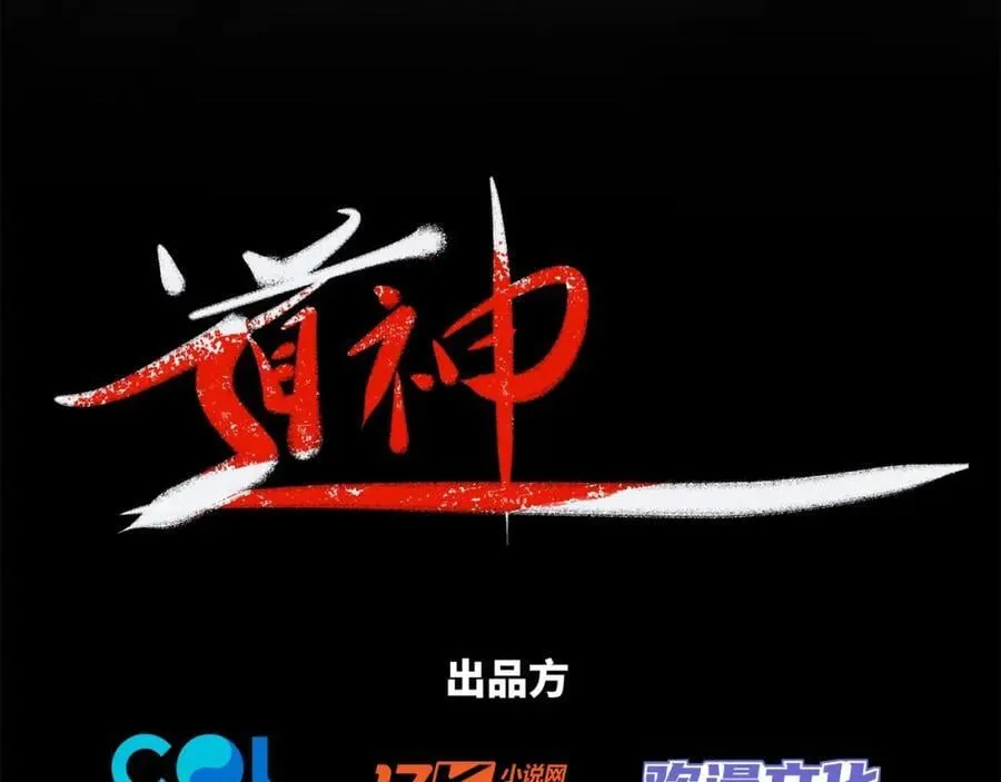 第28话 钟太苍的质问 第4页