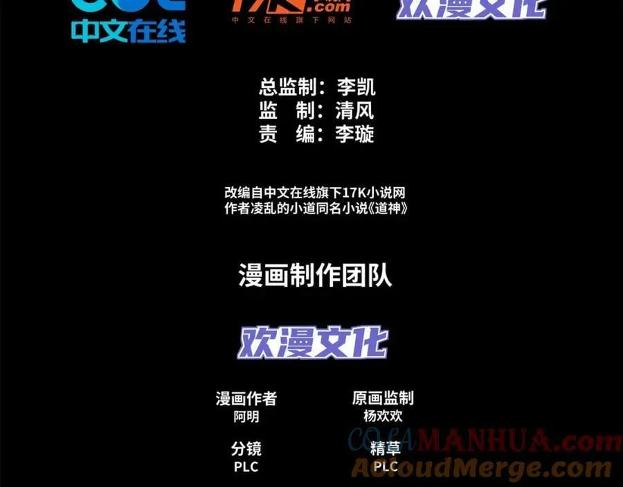 第28话 钟太苍的质问 第5页