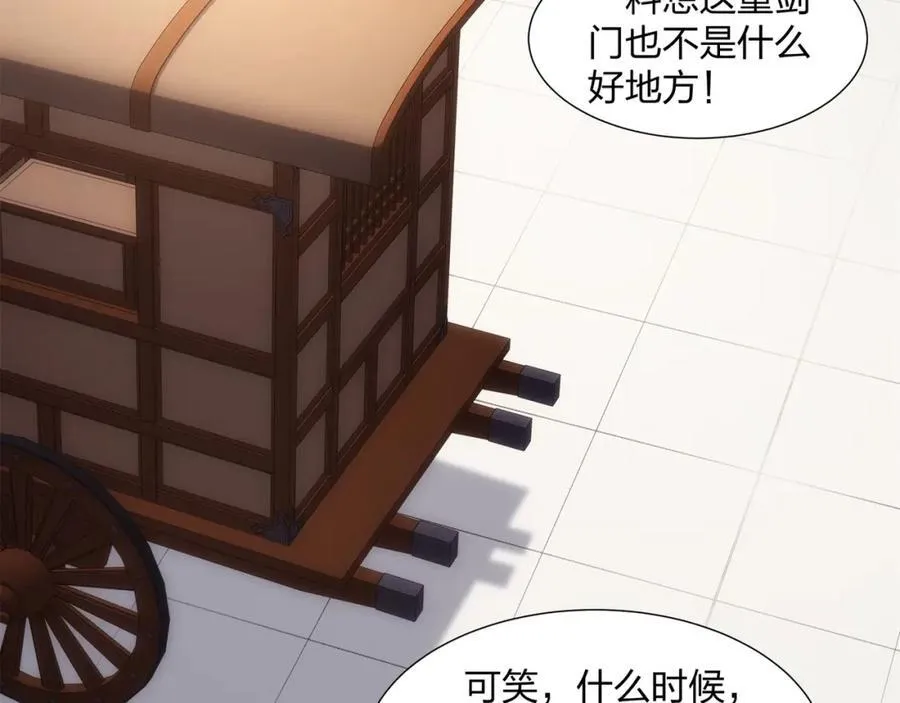 第28话 钟太苍的质问 第11页