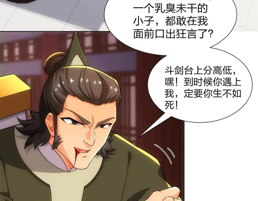 第28话 钟太苍的质问 第12页